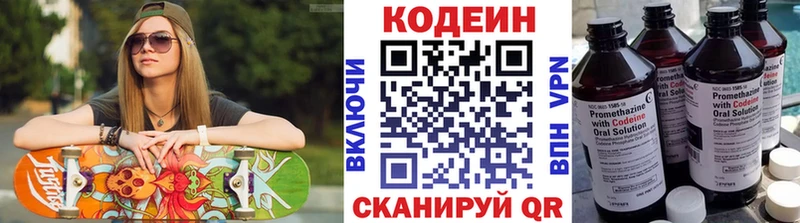 Codein напиток Lean (лин)  Купить закладки  Туран